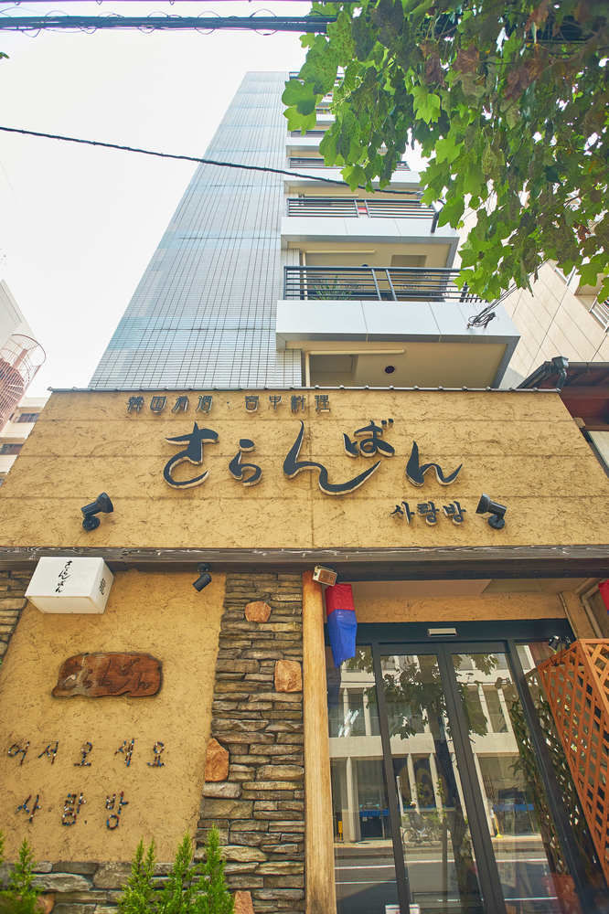 Hotel Sarangbang Kyōto Exterior foto